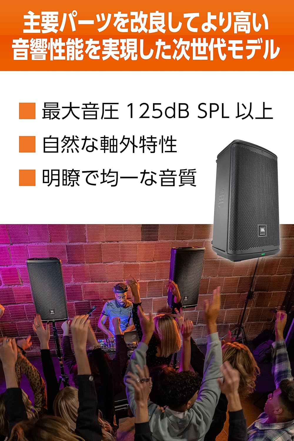 JBL Professional EON710 Powered PA Loudspeaker with Bluetooth, 10-inch,Black