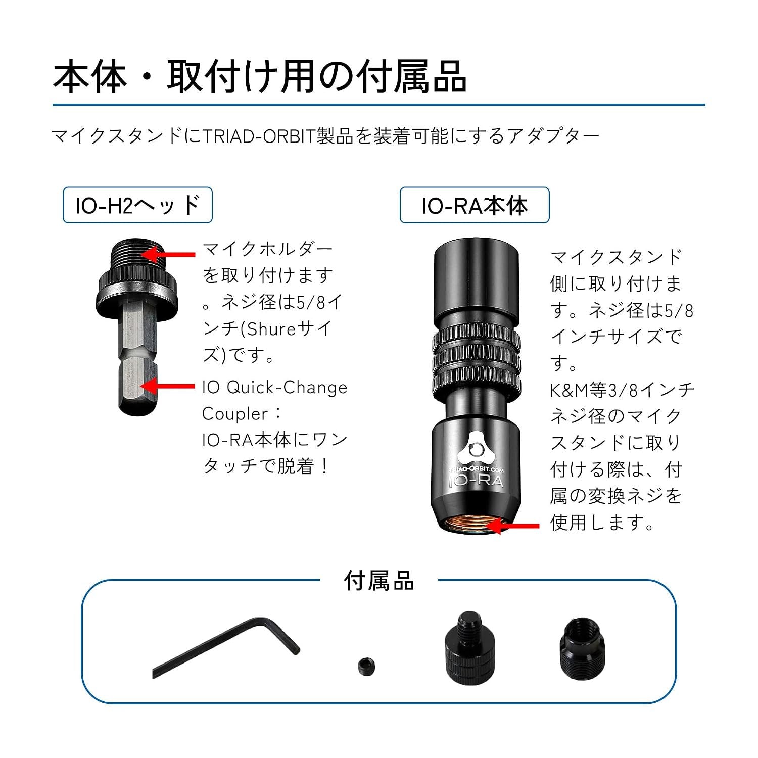 Triad-Orbit IO-RA - IO Retrofit Quick-Change Coupler, Aluminum