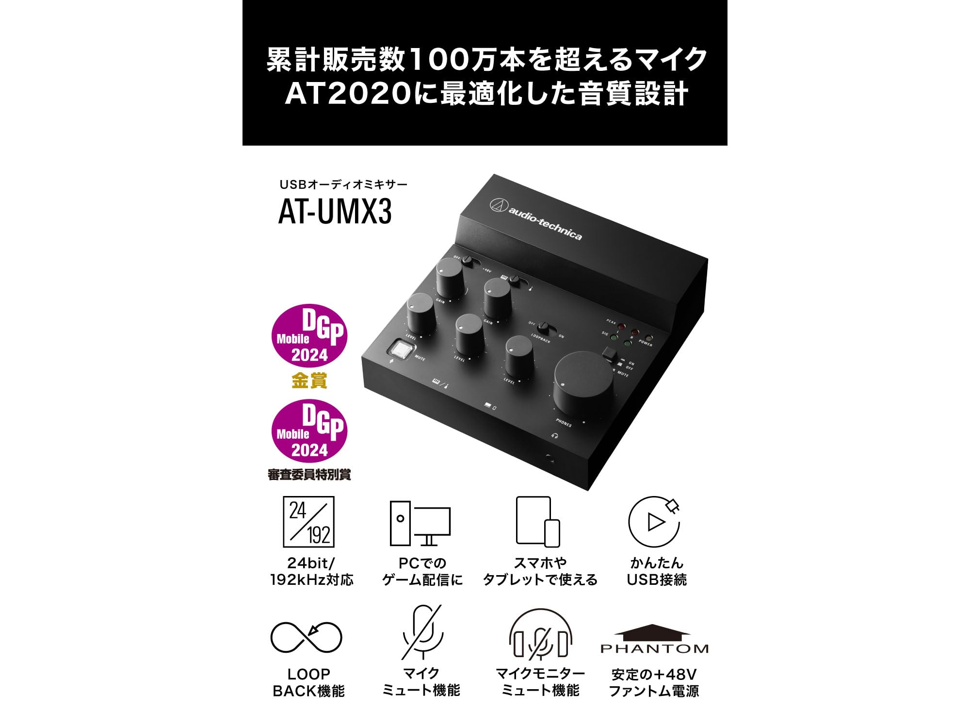 Audio-Technica AT-UMX3 Live Streaming USB Audio Mixer