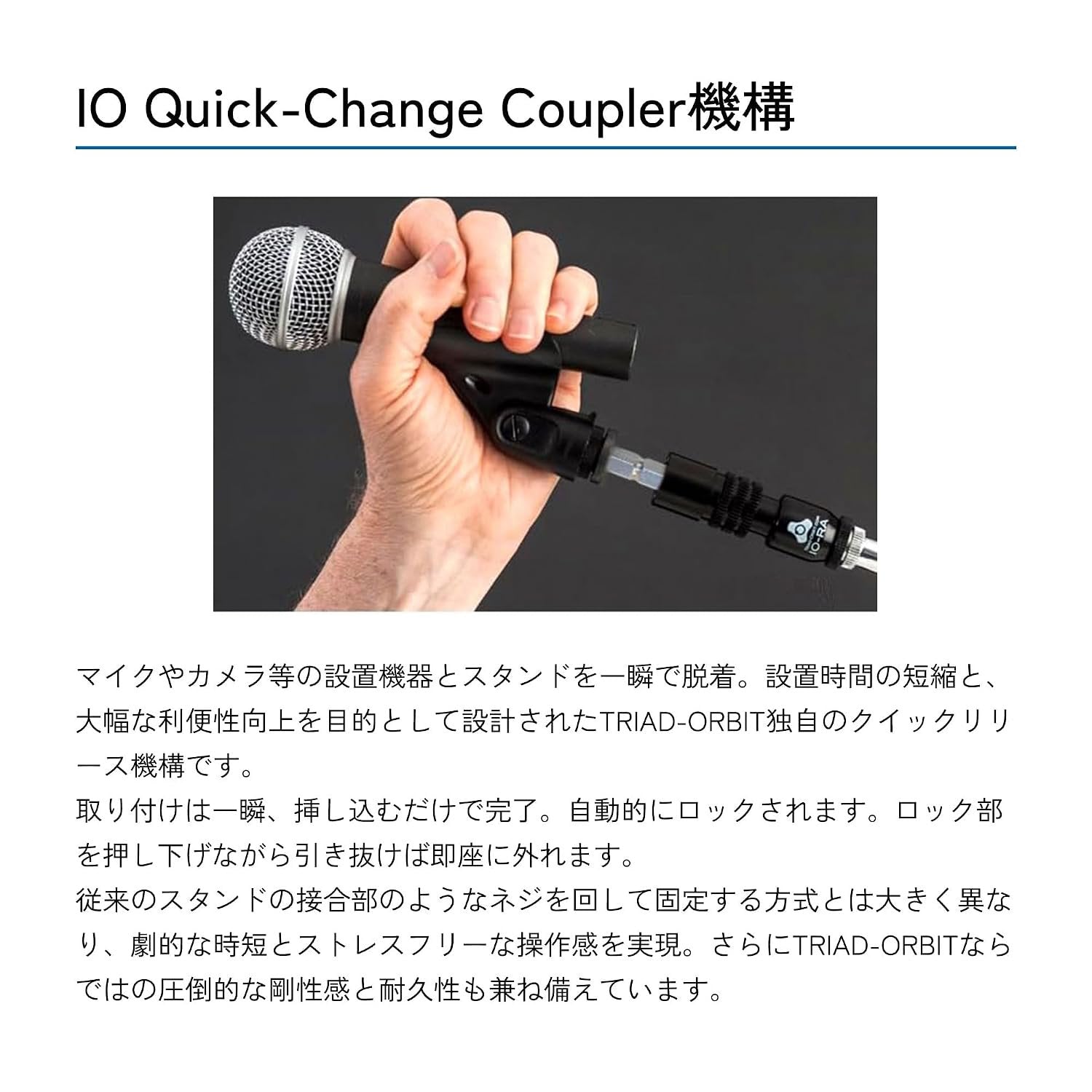 Triad-Orbit IO-RA - IO Retrofit Quick-Change Coupler, Aluminum